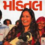 મિત્તલ પટેલ (VSSM): વિચરતી વિમુક્ત જાતિઓ માટે અવાજ ઉઠાવનાર એક સાચા ‘સોશિયલ એન્જિનિયર’