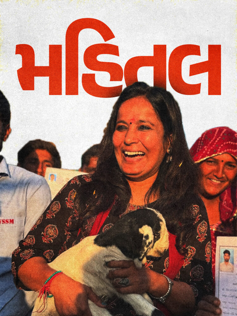 મિત્તલ પટેલ (VSSM): વિચરતી વિમુક્ત જાતિઓ માટે અવાજ ઉઠાવનાર એક સાચા ‘સોશિયલ એન્જિનિયર’